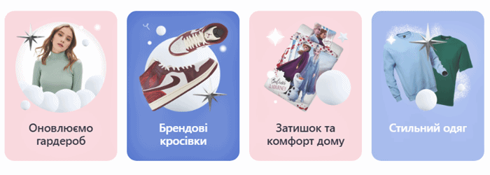 розпродаж Joom знижки до 70%