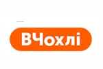 Вчохлі