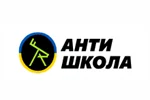 АнтиШкола