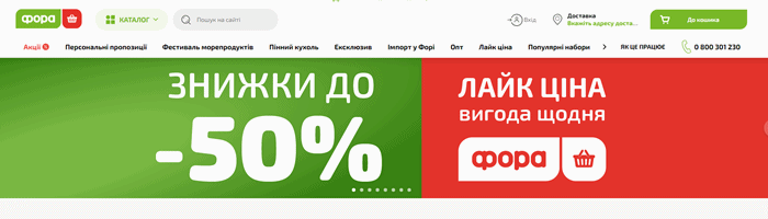 Асортимент Фора