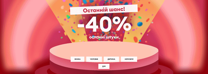 Сінсей знижки