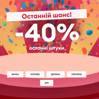 Сінсей знижки