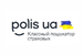 Промокоди Polis ua