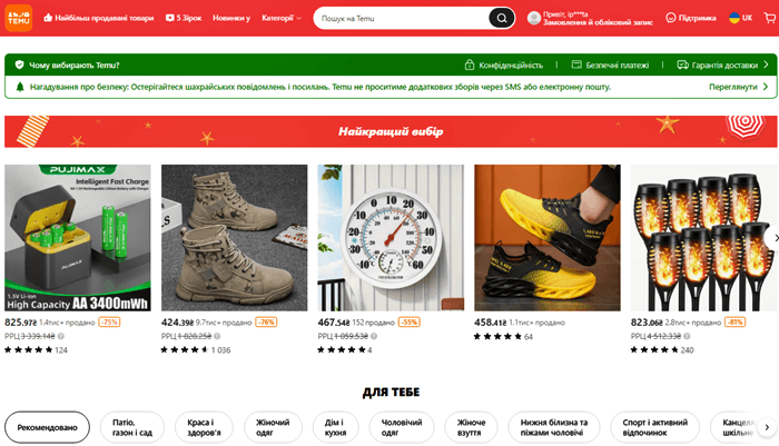 Тему Україна