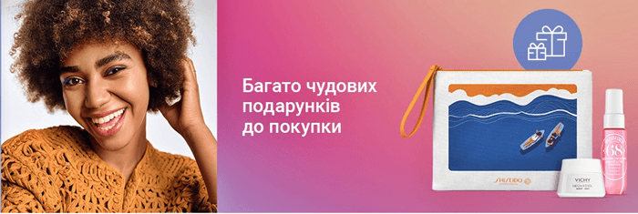 Акція Notino: Подарункова лихоманка
